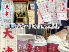 -大胡子海鲜·天津菜·砂锅烧烤(五大道创始店)