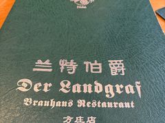 -兰特伯爵西餐厅·啤酒屋(方庄店)