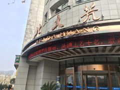 -北大荒淡水鱼馆(秀水广场店)