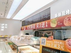 -泸溪河桃酥(西直门凯德店)