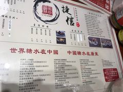 -捷信牛奶甜品世家(五道口店)