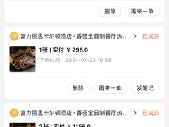 -富力丽思卡尔顿酒店·香荟全日制餐厅