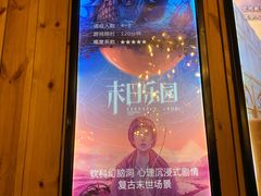 -明日世界密室轰趴·剧本桌游·箭馆团建(国贸店)