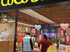 -CoCo壱番屋(久光百货店)