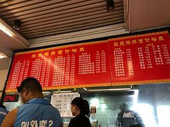 -跃跃鸡肠面(人民北路店)