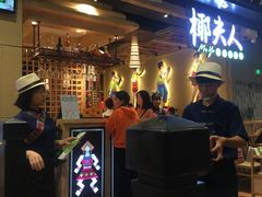 -椰夫人·养生椰子鸡(金沙洲永旺店)