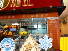 -龍记香港茶餐厅(久光百货店)