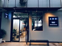 门面-ADO KAFE(大学城店)