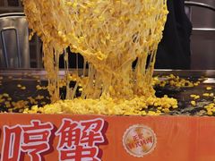 -哼蟹二将·烤肉酱蟹(合生汇店)