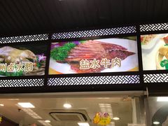 门面-王家沙点心店(南京西路总店)