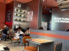 -文通冰室(东方宝泰店)