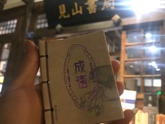 -见山书院
