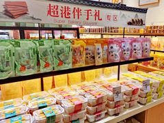 -超港·蛋糕面包(包河万达店)