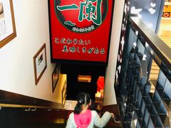 -一兰拉面(新宿中央东口店)