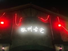 -合肥融创乐园