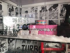 -藤原肠粉店