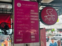 -红大哥水门鸡饭(總店)