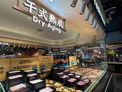 -東盛炭烤自助料理(玄武招商花园城店)