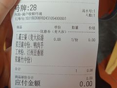 账单-麦大叔·福建客家菜(东百中心MINI店)