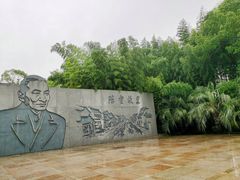 -陈云纪念馆