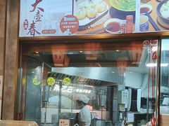 -大壶春生煎(世纪汇广场店)
