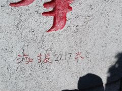 -老君山风景名胜区