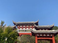-观山湖公园