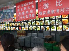 -宫廷糕点铺(人民中路店)
