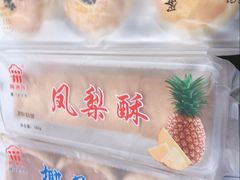 -阿吉仔(大元路店)