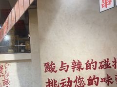 -黔哆哆地摊酸汤火锅(清湖店)