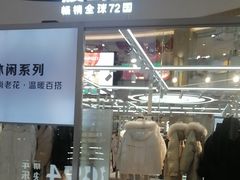 -宁波鄞州万达广场