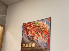 -花鸟鱼私家小厨·川菜(文殊院店)