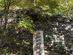 -五女山景区