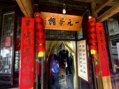 -丝绸小镇荻港古村
