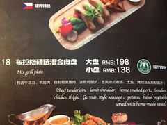 菜单-布拉格餐厅· 中欧捷克菜(全国首店)