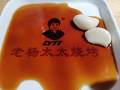 -老杨太太烧烤(文化广场店)