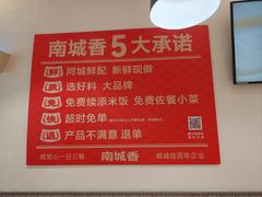 -南城香·饭香串香馄饨香(青年路店)