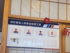 -轻松堂盲人按摩(吴甸园会所店)