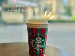 -星巴克(南翔五彩城店)