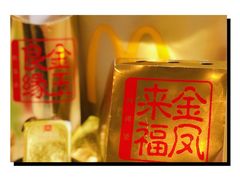 -麦当劳(交道口店)