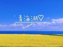 -青海湖二郎剑景区