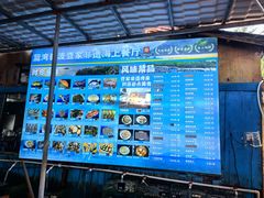 -蓝湾碧波·老字号·疍家非遗海上餐厅