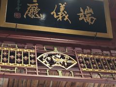 -董府·古宅餐厅