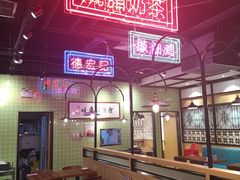大堂-德宏记·茶餐厅(新辰里学清路店)