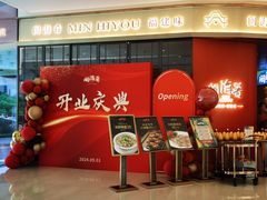 -闽海肴(北辰荟店)