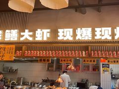 -李犟大爆鳝面·手工蟹黄包(湖滨西湖店)