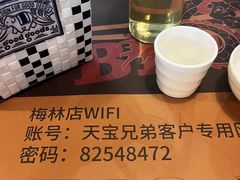-天宝兄弟(前海壹方城店)