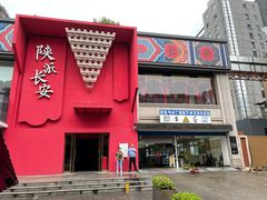 -V SHOW max KTV(粉巷店)