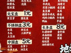 -珺小七铜锅涮肉(桃园路店)