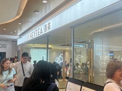 -喜茶(深圳东门1234店)